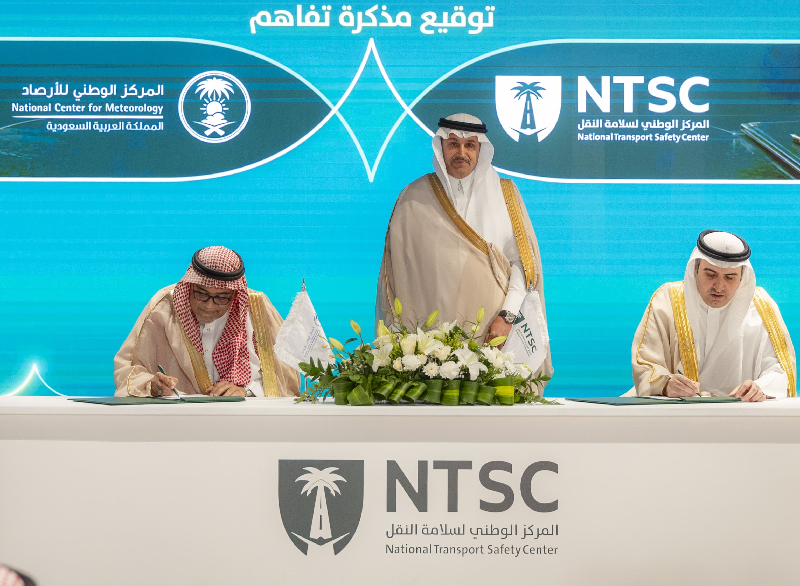 المركز الوطني لسلامة النقل يوقع مذكرة تفاهم مع المركز الوطني للأرصاد
