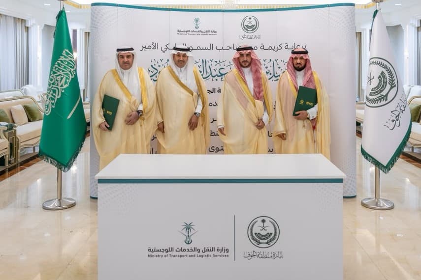 المركز الوطني لسلامة النقل يوقع مذكرة تعاون مع إمارة منطقة الجوف لتعزيز مستويات السلامة في المنطقة